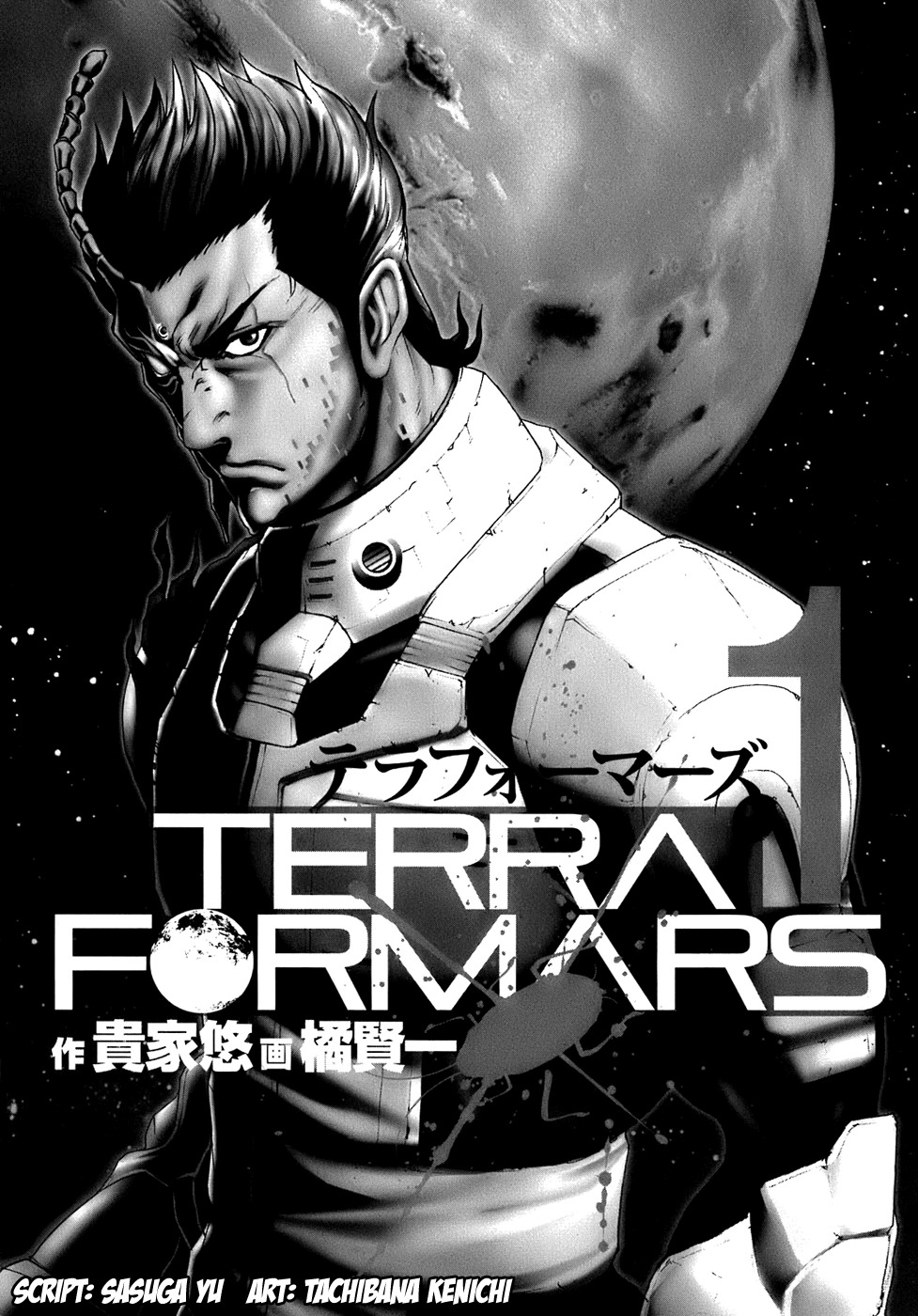 Terra Formars, Chapter 0.1 image 05